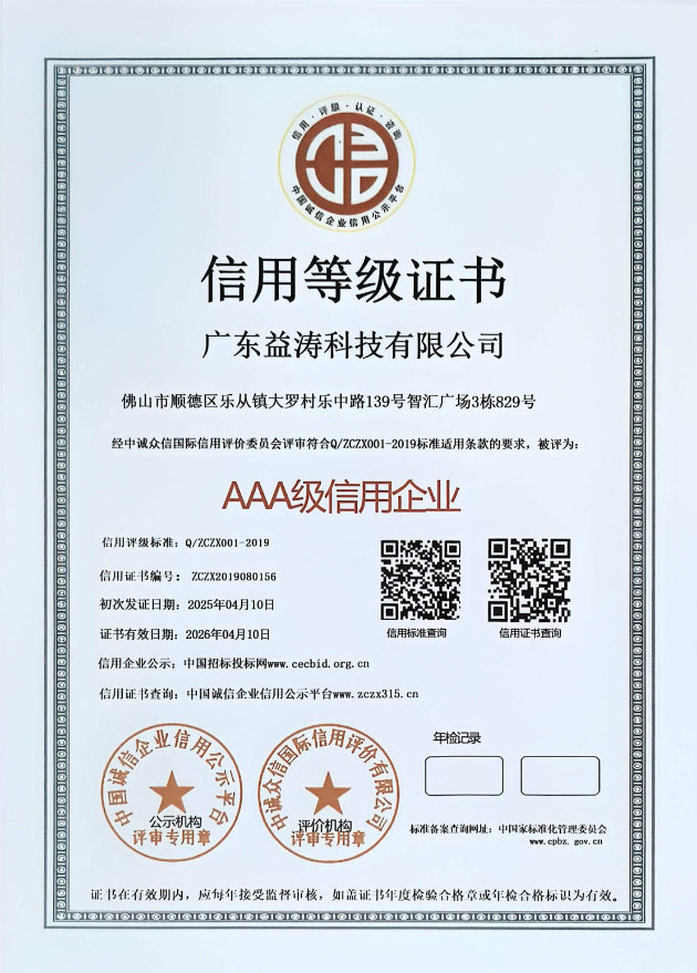 盐亭荣誉证书