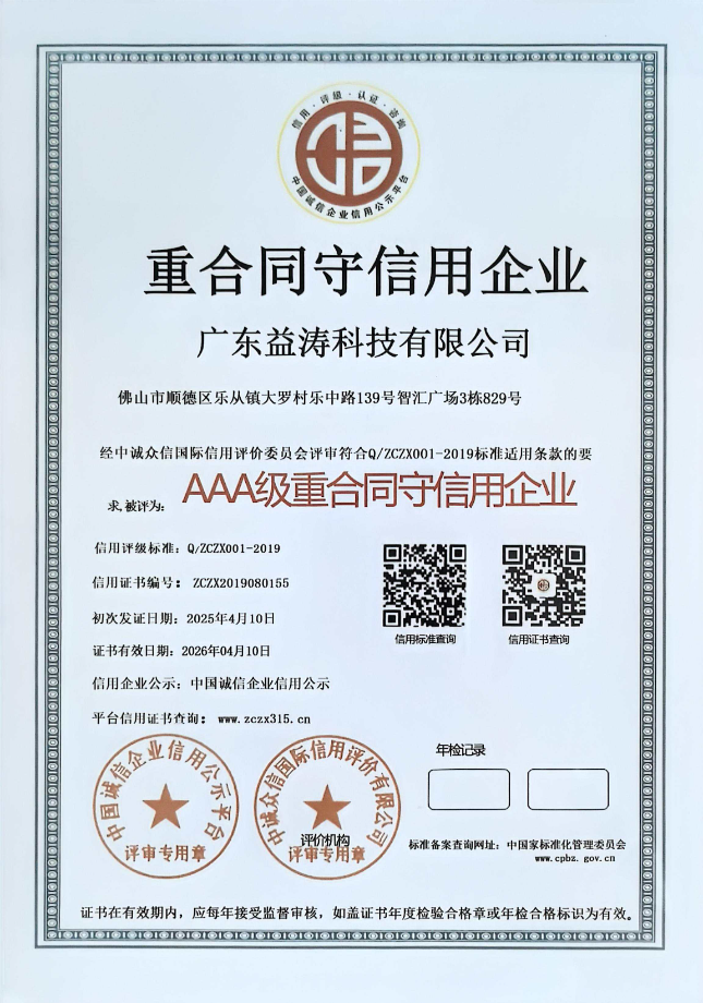盐亭荣誉证书