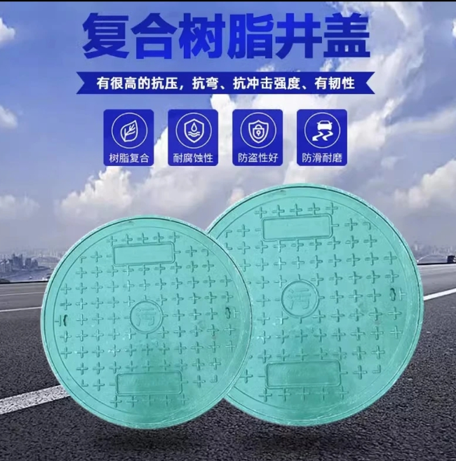 盐亭树脂复合圆井展示
